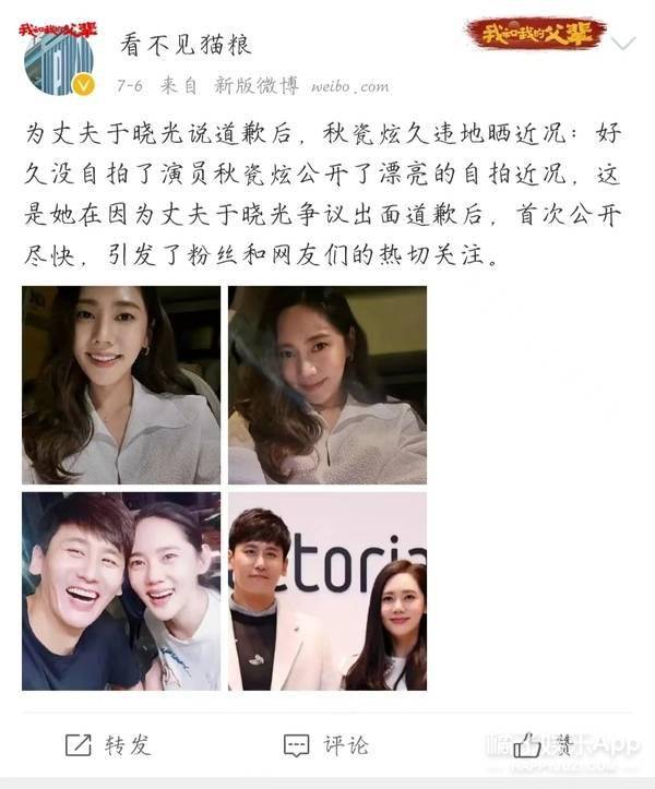 回家的诱惑发布会秋瓷炫(回家的诱惑秋瓷炫黑化)