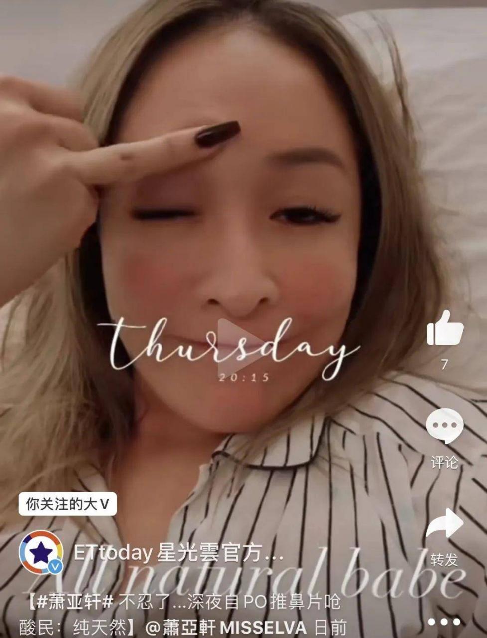 她再次回应化妆传闻,戳鼻子做猪鼻证明自己清白?