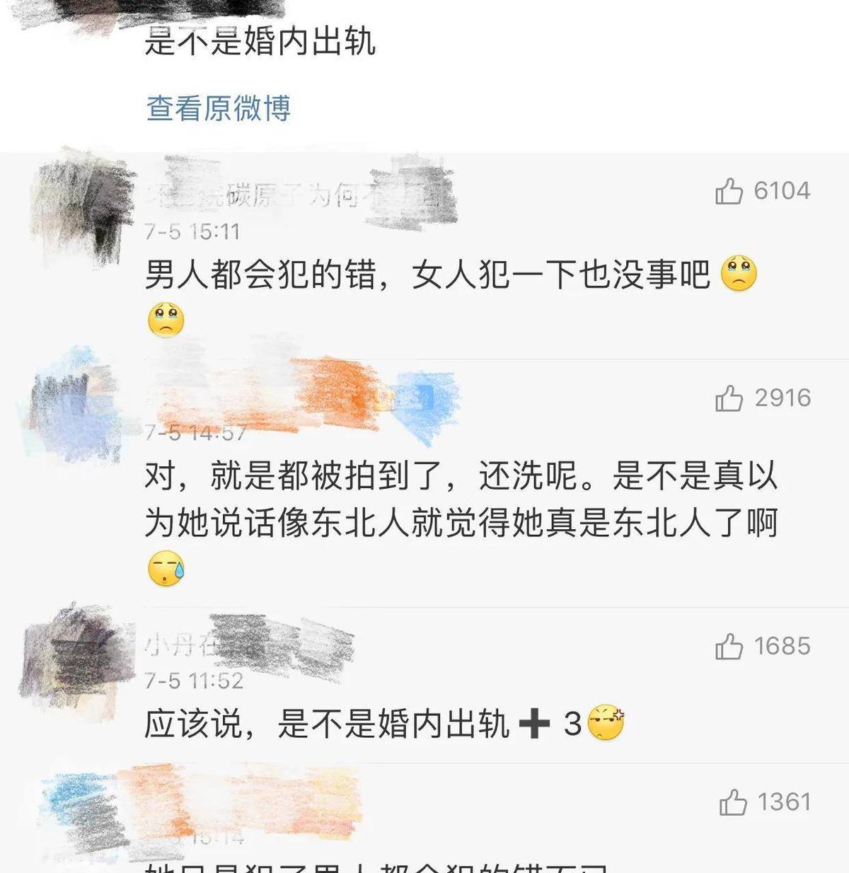 福原爱就婚变新闻道(福原爱老公新恋情)