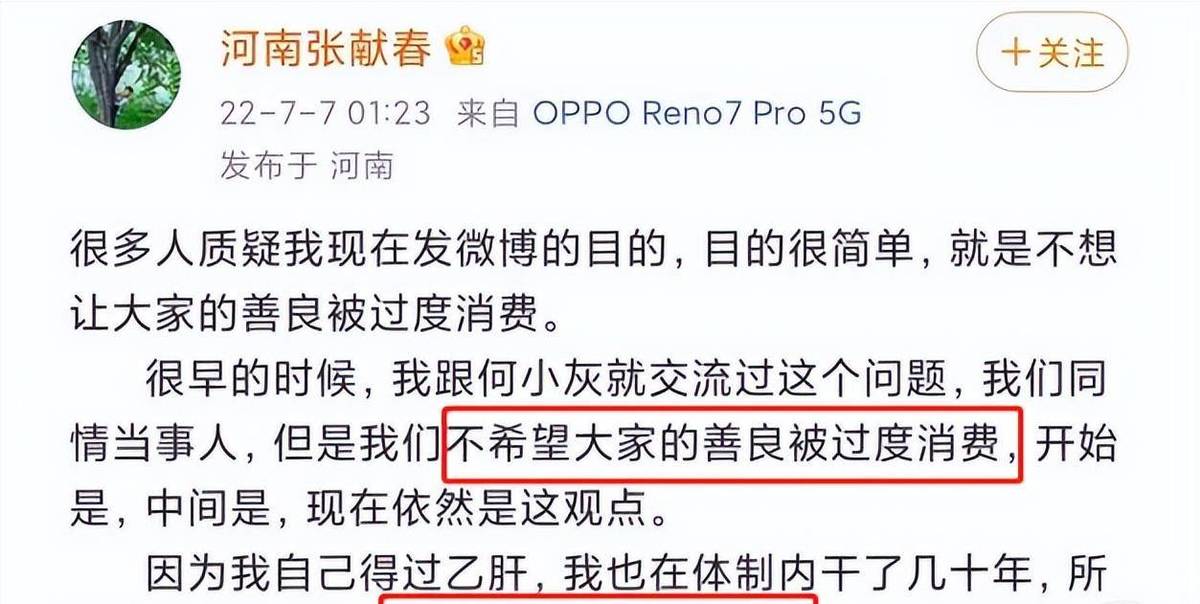 田静的父亲涉嫌影射徐岷,杜芬反对杜新志的集资诉讼。