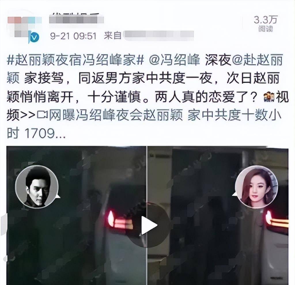 赵丽颖冯小刚离婚(冯丽颖离婚)