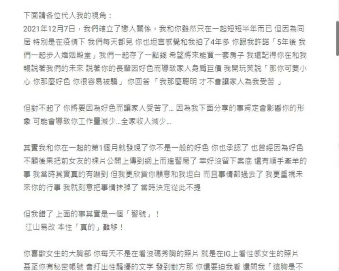 突然,这个新来的TVB学生暴露了他糟糕的私生活。令人惊讶的是,他发表了许多评论,并打破了