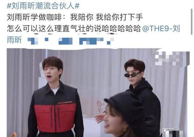 刘雨欣舞台造型曝光,穿低腰西装热舞,代言衣服被嘲讽油腻。