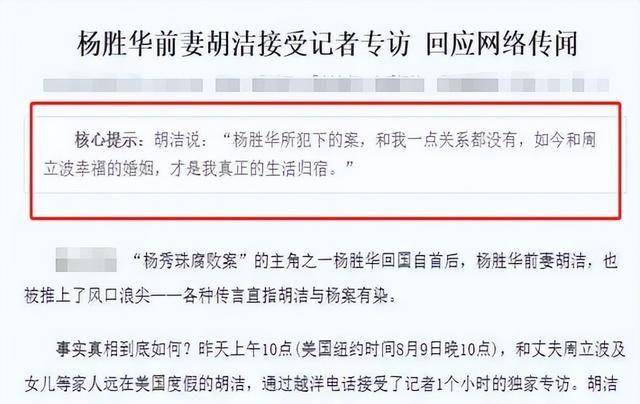 温州女老板胡洁靠什么发家史(浙江女富豪胡洁现状)