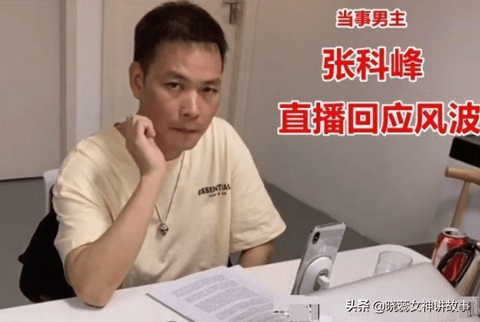 一觉醒来,张可风开始捧新的女主播,他的真面目已经浮出水面?