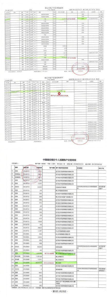 刘洲成在自娱自乐吗?他写道:“你们不能是跨兄弟!凌晨再发。告别天堂娱乐。