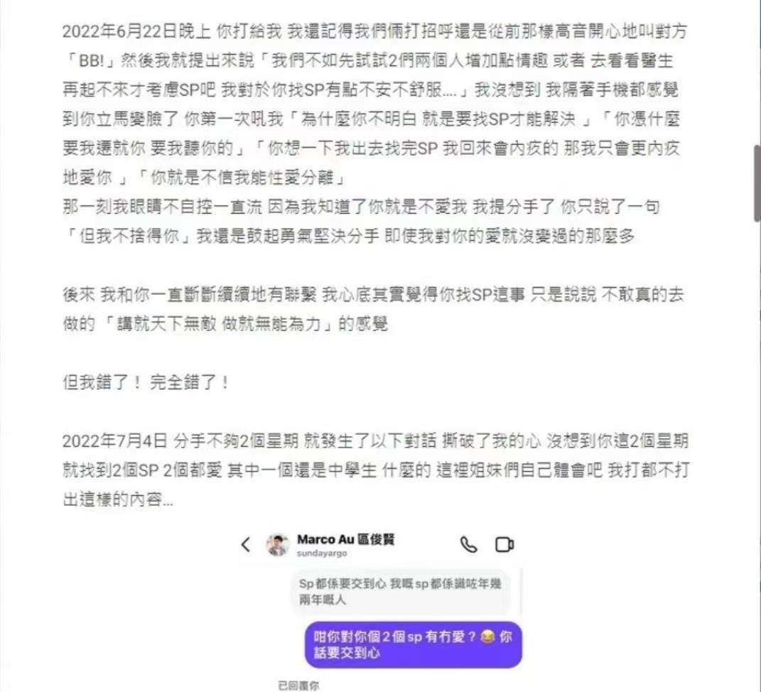 突然,这个新来的TVB学生暴露了他糟糕的私生活。令人惊讶的是,他发表了许多评论,并打破了