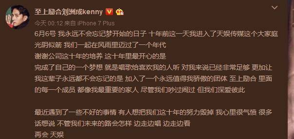 刘洲成在自娱自乐吗?他写道:“你们不能是跨兄弟!凌晨再发。告别天堂娱乐。