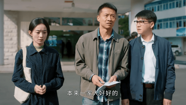 幸福到万家:王青来进城为什么“变坏”?他失去了户主的职位,开始堕落。