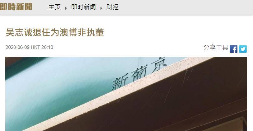 68岁的何鸿燊昔日心腹吴志诚,40岁的HKU大三学生何艳娟的《忘年交》