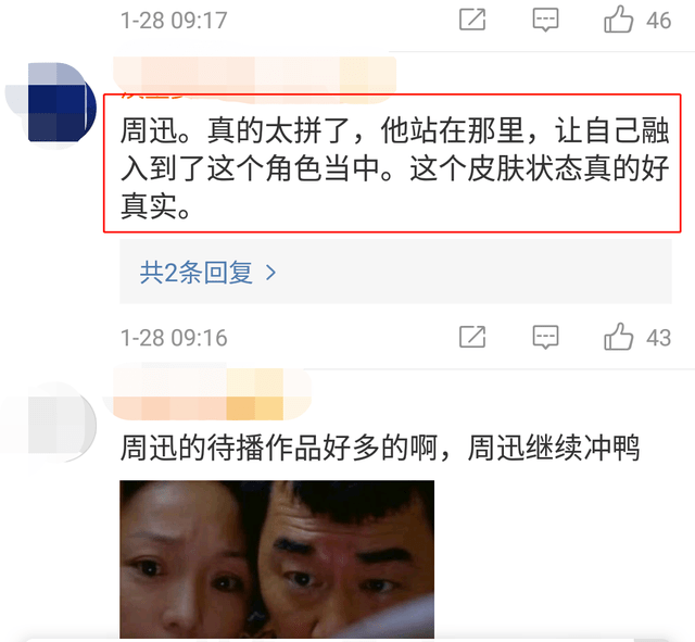 周迅骨相美(周迅最近的戏)