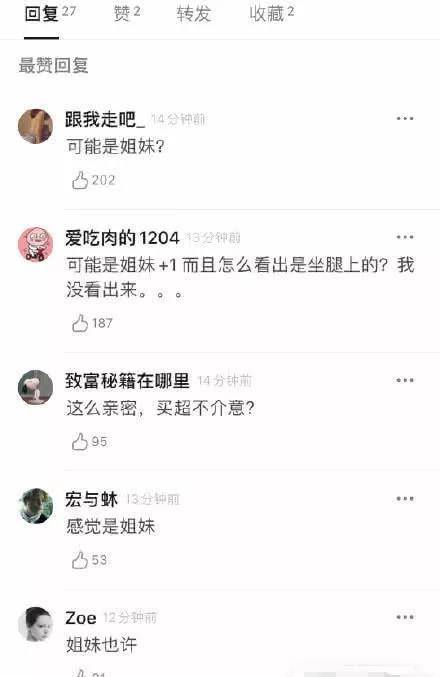 不怕买超级吃醋?珍妮不顾形象与富二代合影,疑似坐在男方腿上引发热议。