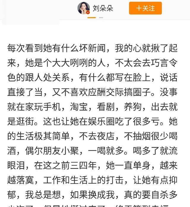 刘朵朵发文还原真实的张茵:不去夜店喝多了就哭着活下去。
