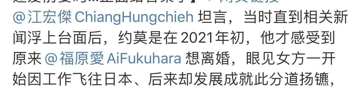 福原爱就婚变新闻道(福原爱老公新恋情)