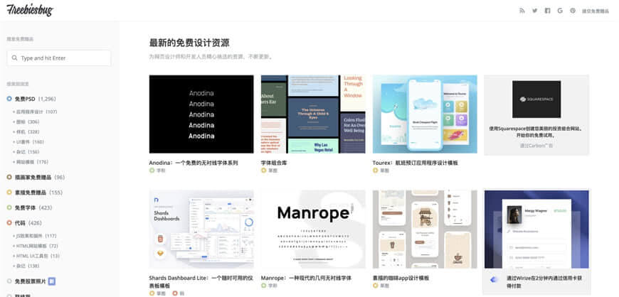 Freebiesbug Freebiesbug官网:网页设计图片素材资源网站