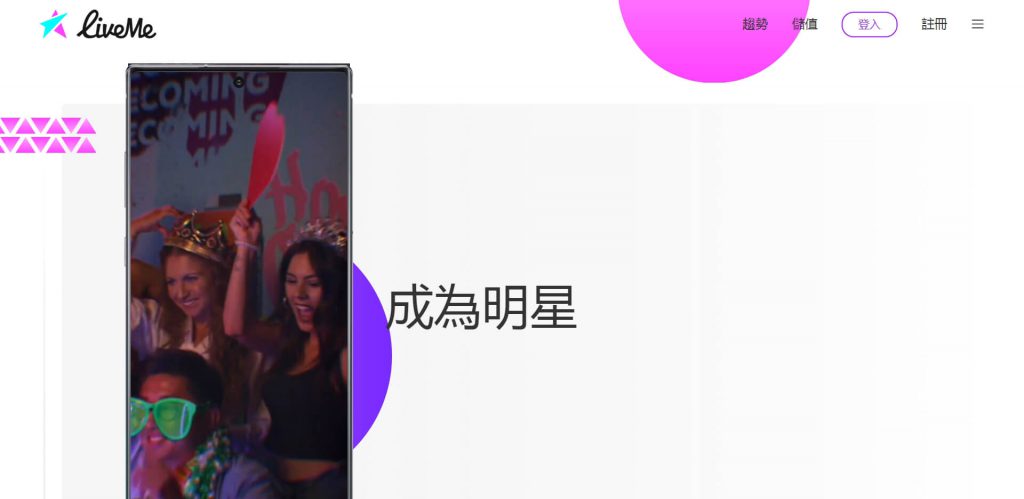 LiveMe官网:全球化国外主播直播平台