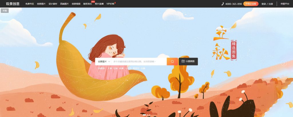 锐景创意官网:Originoo正版图片视频素材交易