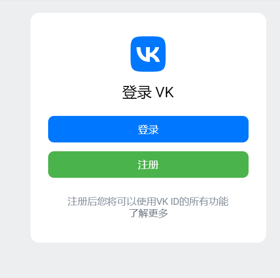 vk手机app怎么设置中文？vk怎么解除限制？