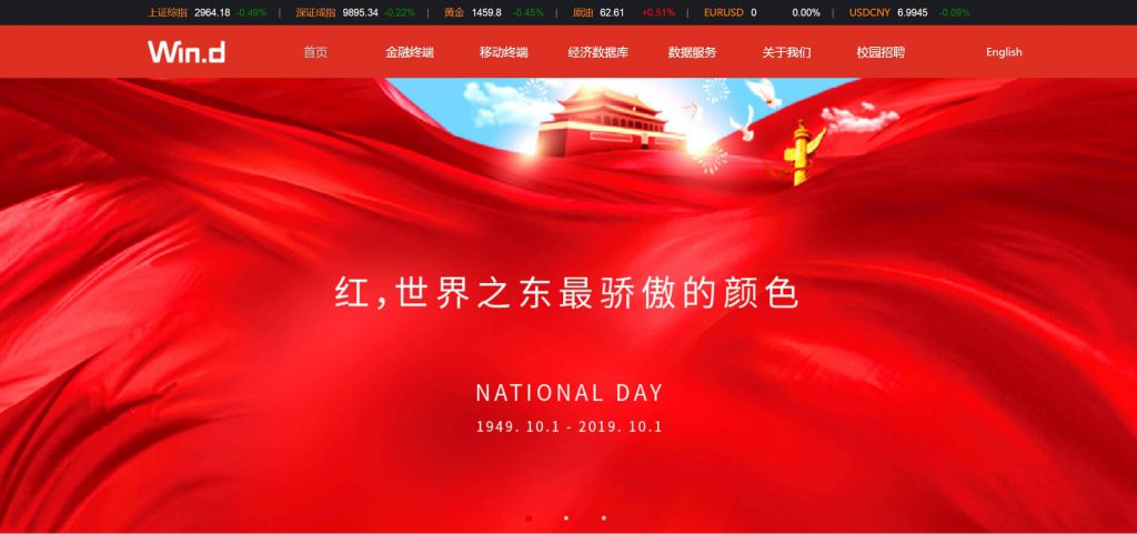 wind官网:领先的金融数据和分析工具