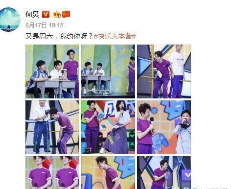 快乐大本营的吴昕去哪了(快乐大本营好久没看到谢娜了)