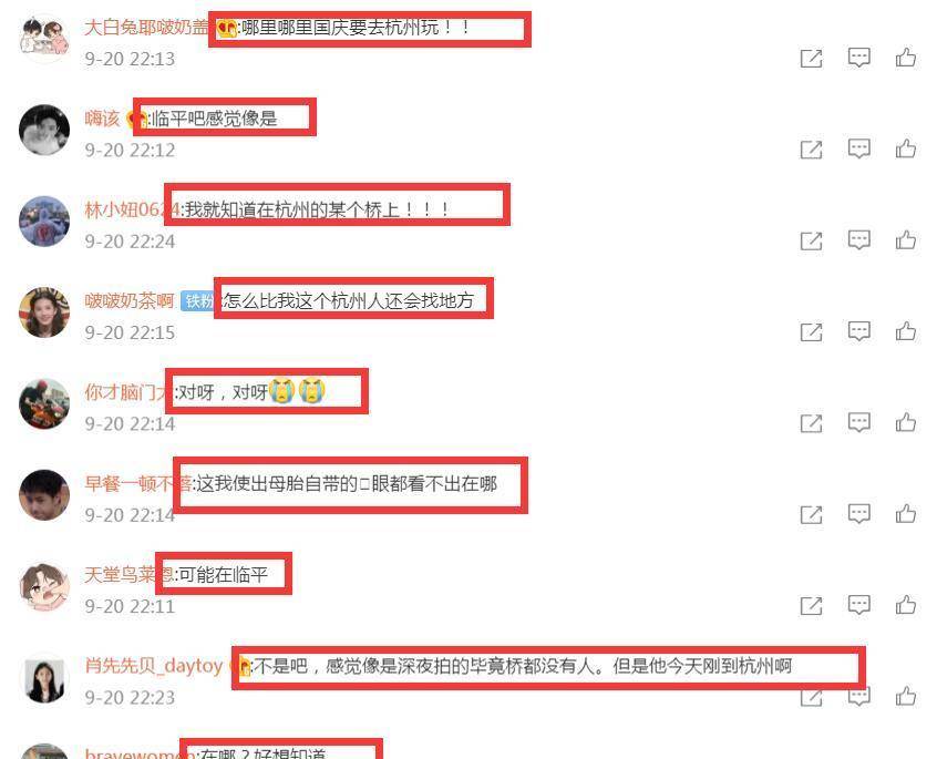 肖恩肖工作室拍了杭州的《天桥风云》一鸣惊人,C最红。粉丝坐在台阶上比腿。