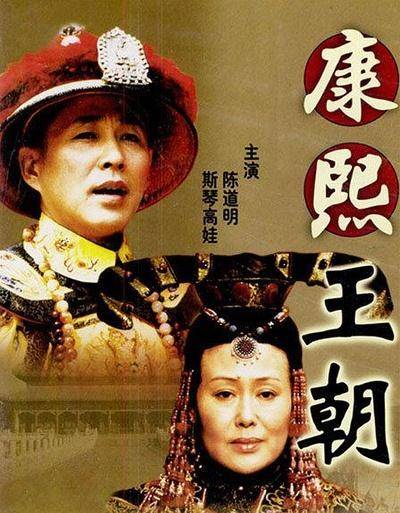 康熙王朝陈道明退位是哪一集(康熙王朝陈道明多少岁)