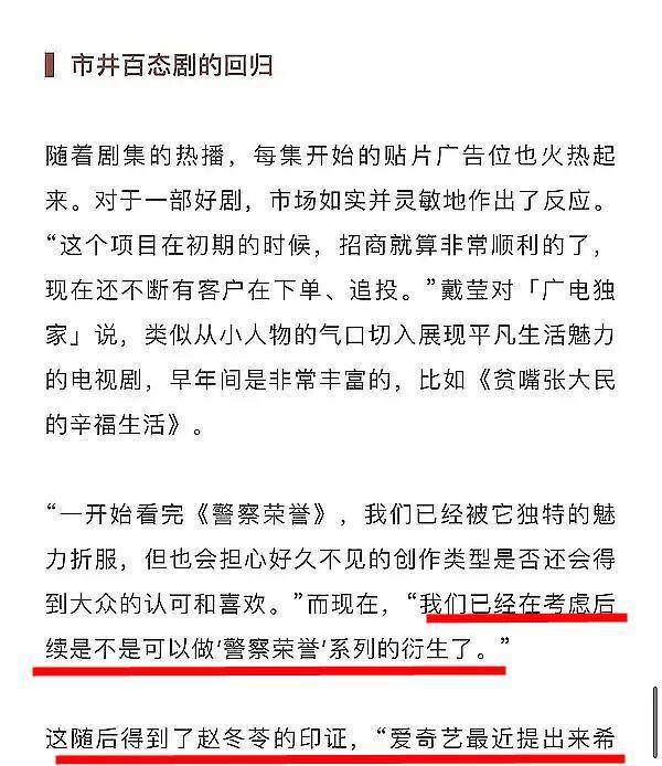 张若昀新剧《鸣龙少年》导演是《警察荣誉》,女演员是演技派!