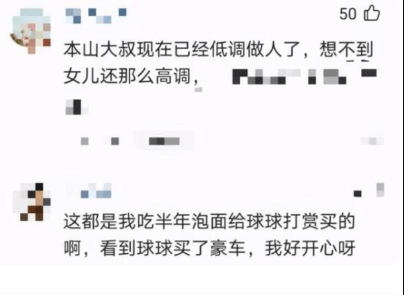 赵本山女儿直播自己存款,银行卡余额9位数,名下两辆劳斯莱斯。