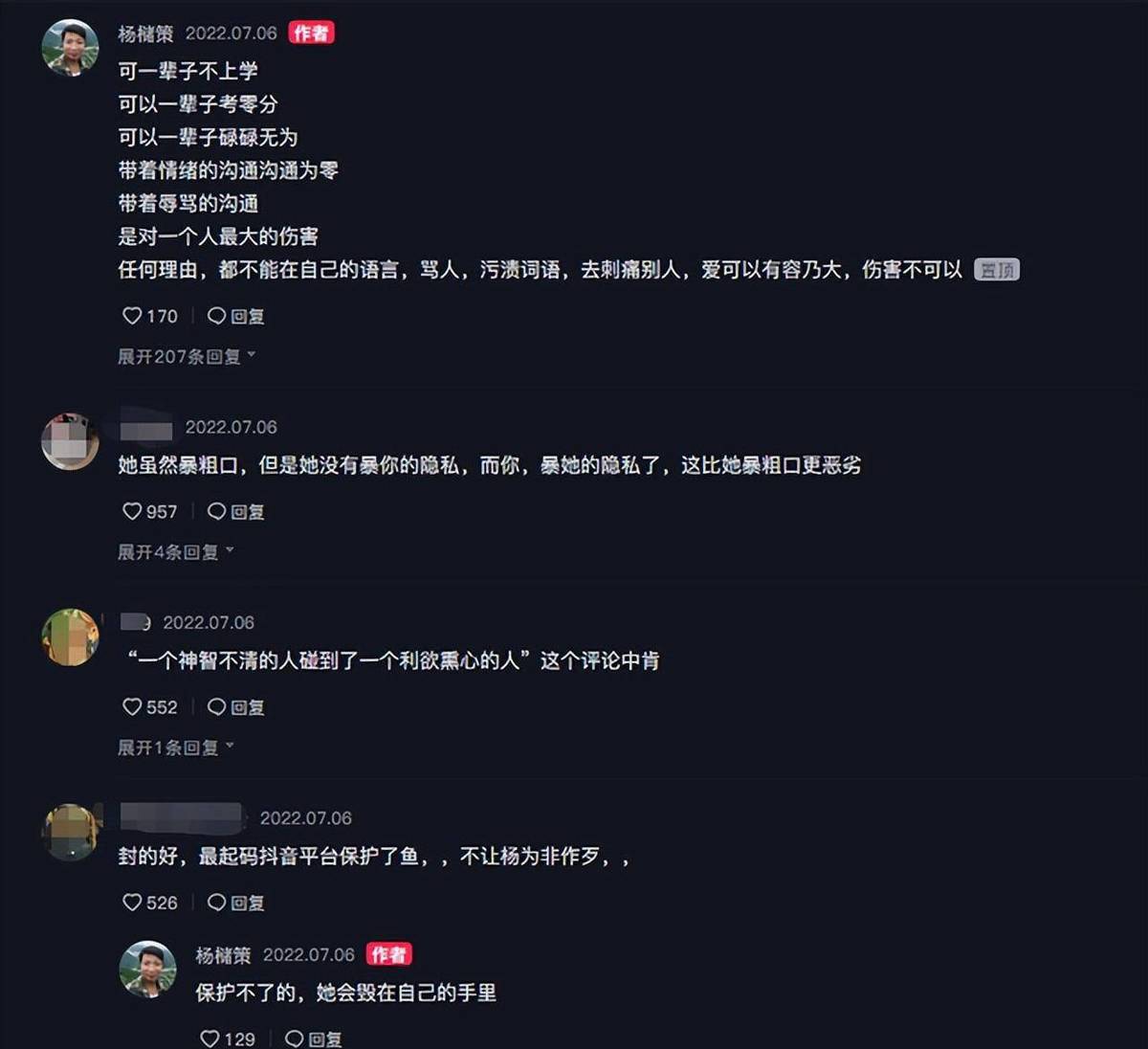 余秀华现场辱骂继女,自曝遭丈夫家暴。杨亨策:她会毁在自己手里。