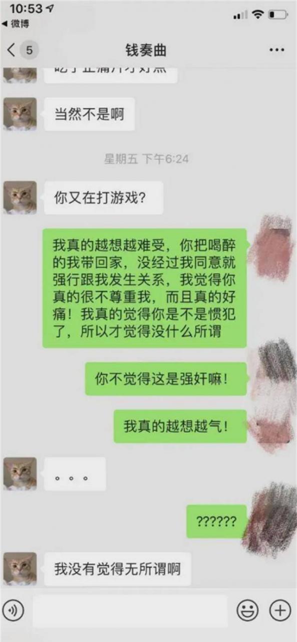钱枫被当事人欺负了？女子孙监控和聊天截图，她曾多次崩溃，想死。