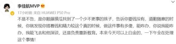 李生被曝分手，打电话给家人，放弃太多！婚礼没有举行，我被打了脸。