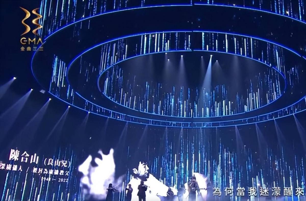 金曲奖向陈等10位已故音乐人致敬,其中年龄最小的只有26岁,画面让人落泪。