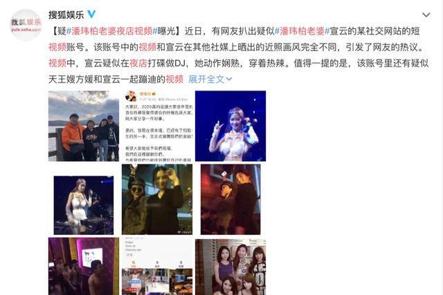 疑似潘玮柏老婆夜店视频曝光,打碟做DJ,天王嫂方媛也和她一起(潘玮柏老婆夜店游戏)