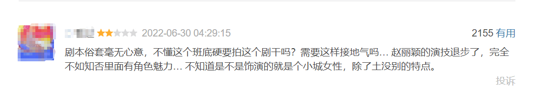 《幸福到万家》是赵丽颖的新作吗?(赵丽颖幸福到万家结局)