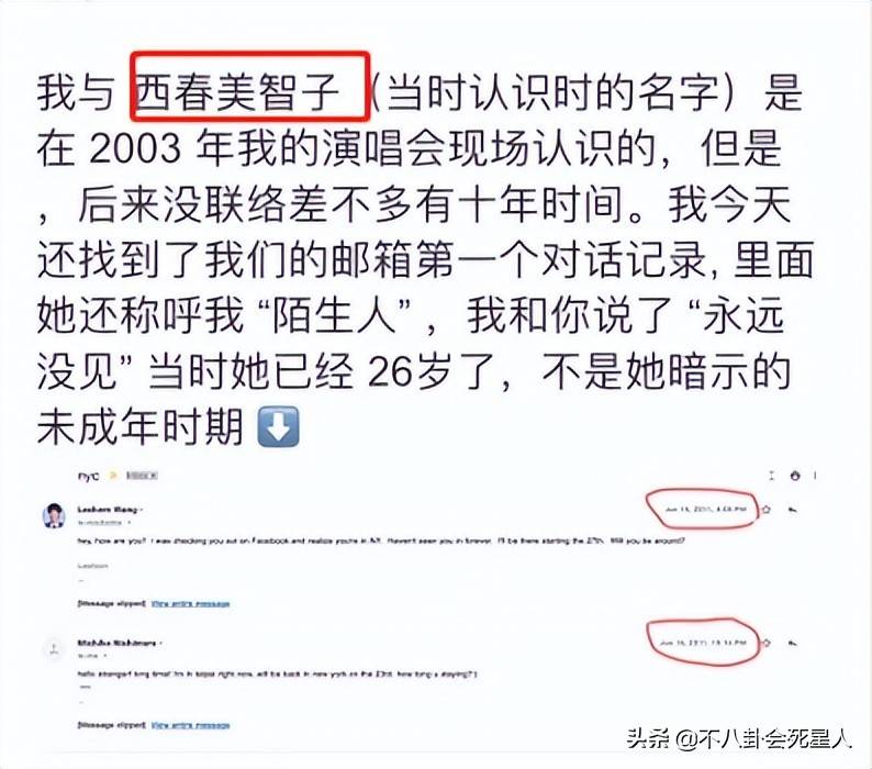 王力宏 事件(王力宏被爆)