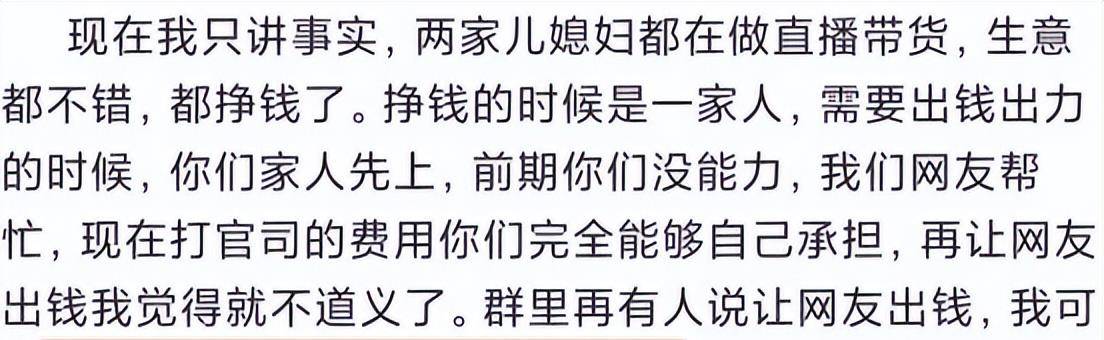 田静的父亲涉嫌影射徐岷,杜芬反对杜新志的集资诉讼。