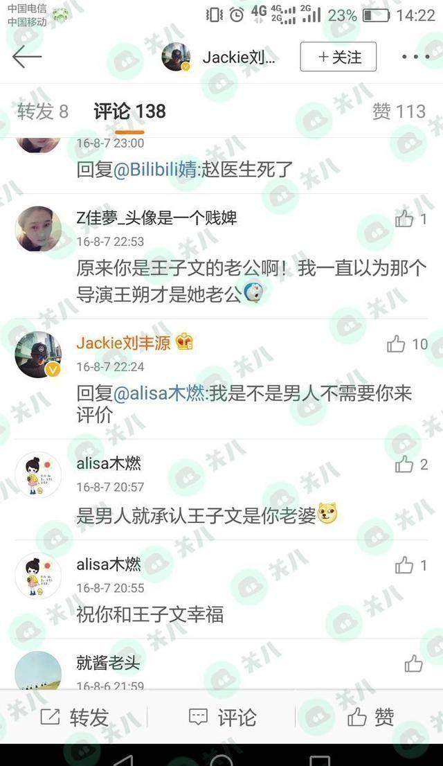 王凯的老婆是不是王子文(王凯王子文私下照片)