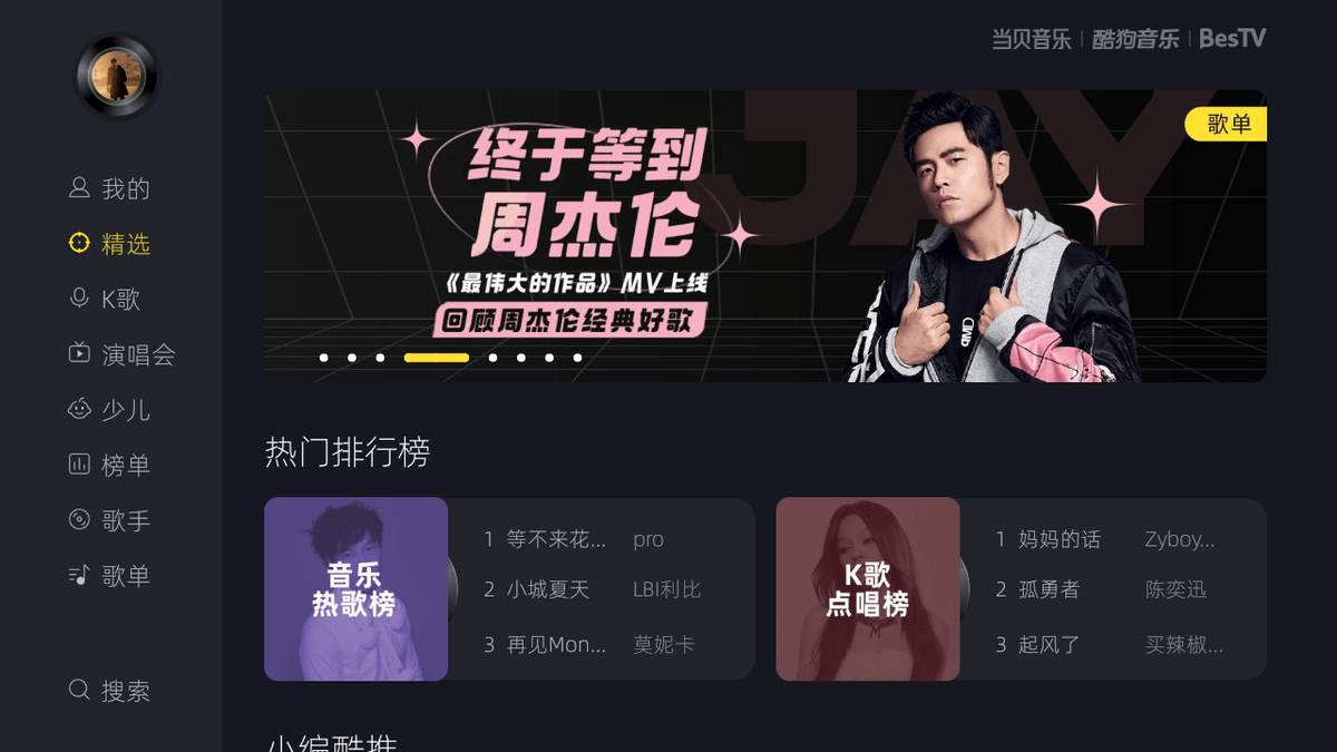 周杰伦哪张专辑最经典(周杰伦最经典专辑)