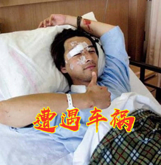 与“死神”赛跑的明星,休遭遇车祸,杨颖遭遇地震。他死里逃生。