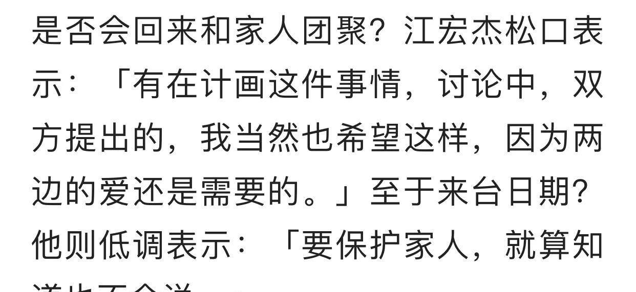 福原爱就婚变新闻道(福原爱老公新恋情)