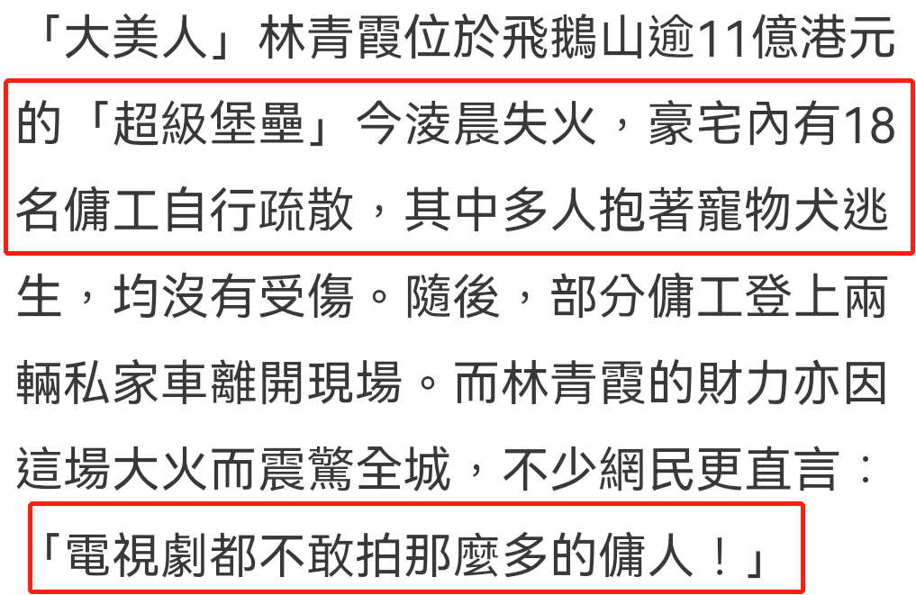 林青霞豪宅视频(林青霞豪宅多少钱)