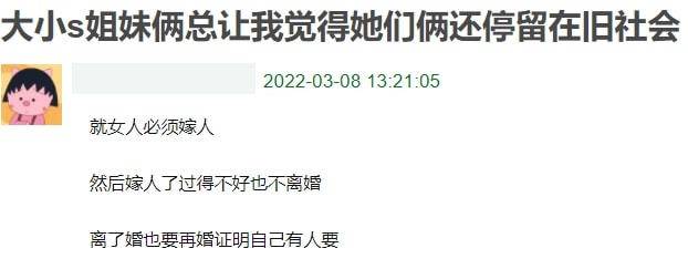 韩吐槽大s结婚,两人矛盾已现,徐妈妈公开内涵新女婿。