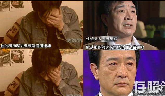 人气已经超过唐国强的周里京是如何从一夜走红变成“被万人唾弃”的?