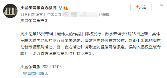 周杰伦专辑(周杰伦不发新专辑)