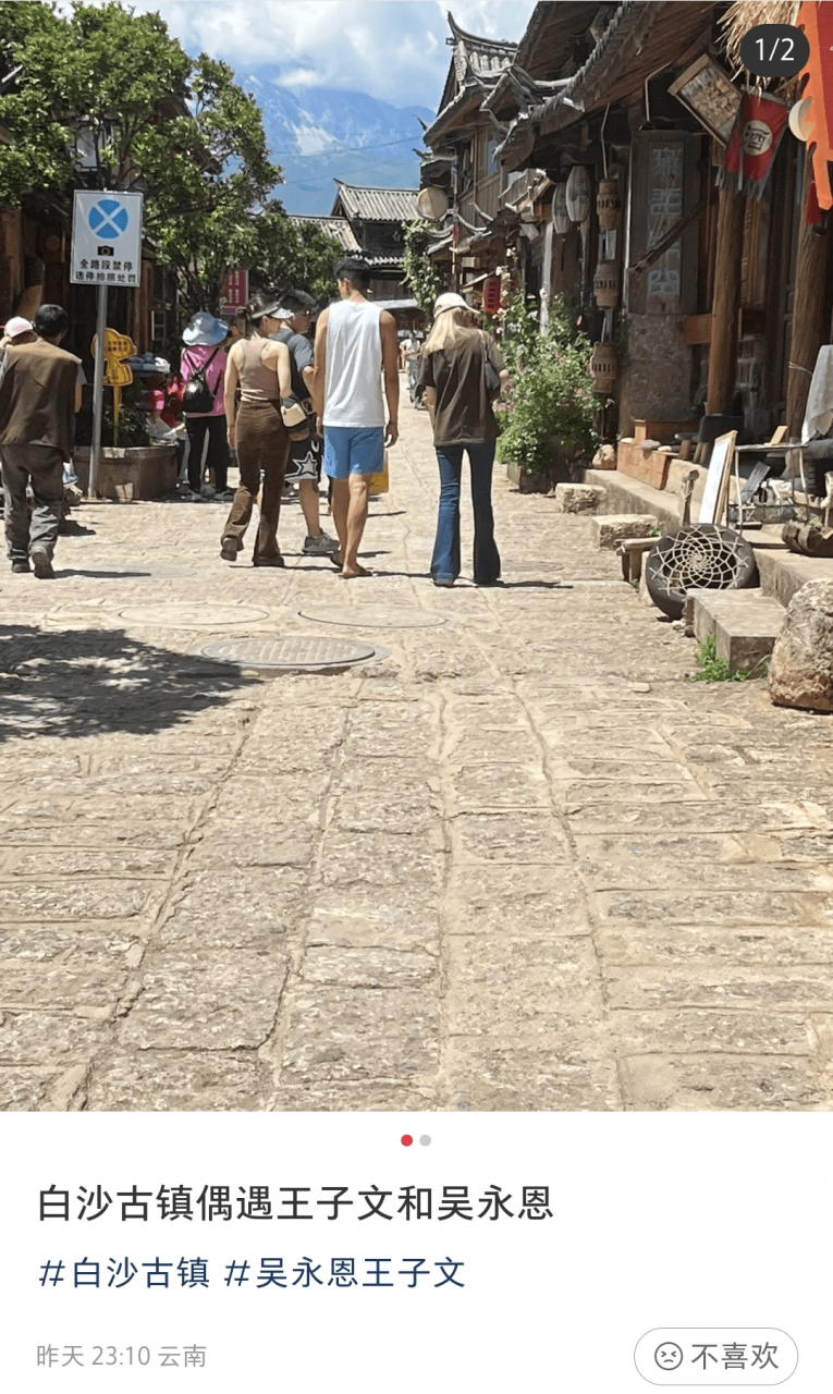 吴永恩丽江之行，奥利维亚，多次偶遇。他们的脸被赞，身高差最可爱。