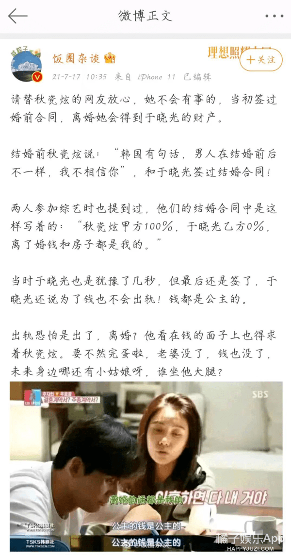 回家的诱惑发布会秋瓷炫(回家的诱惑秋瓷炫黑化)