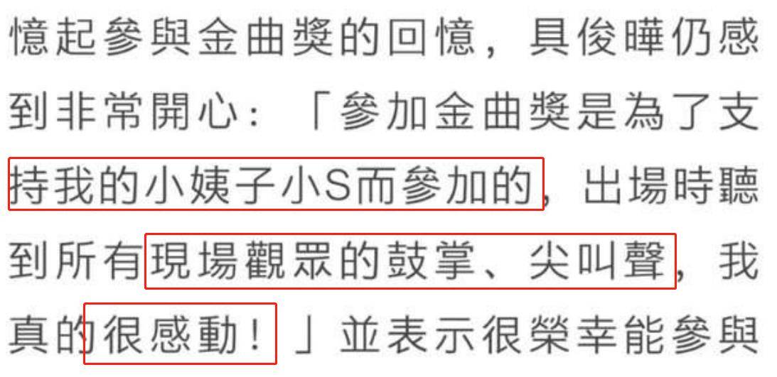 为什么要参加金曲奖?弓的回答太标准了。难怪妈妈的态度会变。