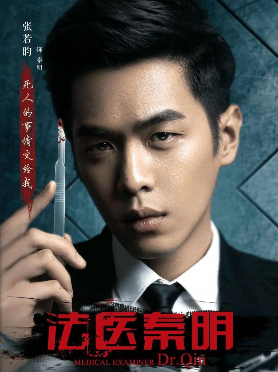 张若昀新剧《鸣龙少年》导演是《警察荣誉》,女演员是演技派!