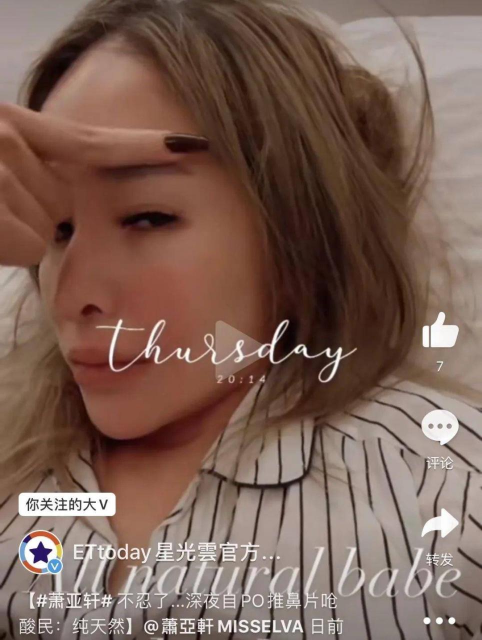 她再次回应化妆传闻,戳鼻子做猪鼻证明自己清白?