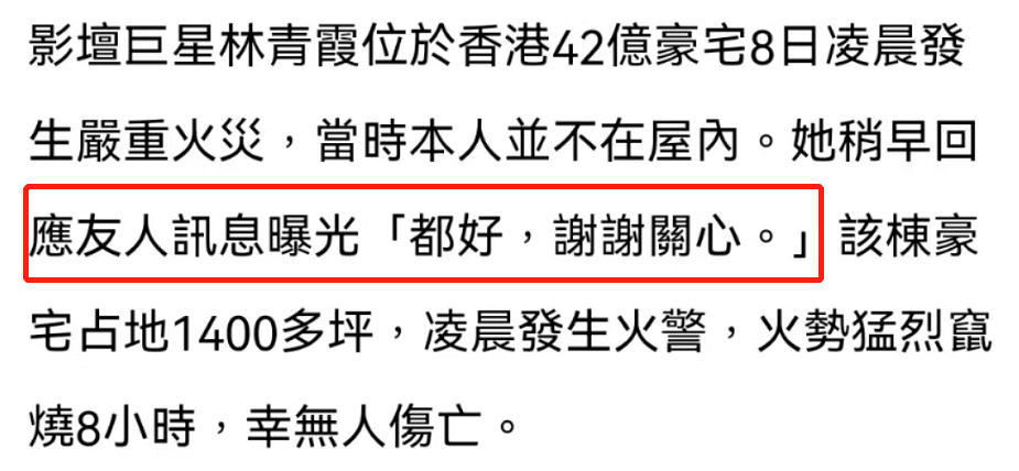 林青霞豪宅视频(林青霞豪宅多少钱)